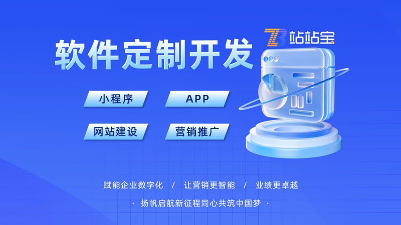 定制化软件：企业创新的数字助推器